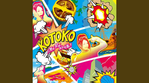 YouTubeでKOTOKOという歌手を発見したんやけどこの人凄くね？
