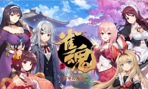 雀魂、コードギアスコラボで始まる