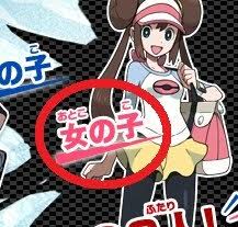 ポケモンの可愛い女キャラ