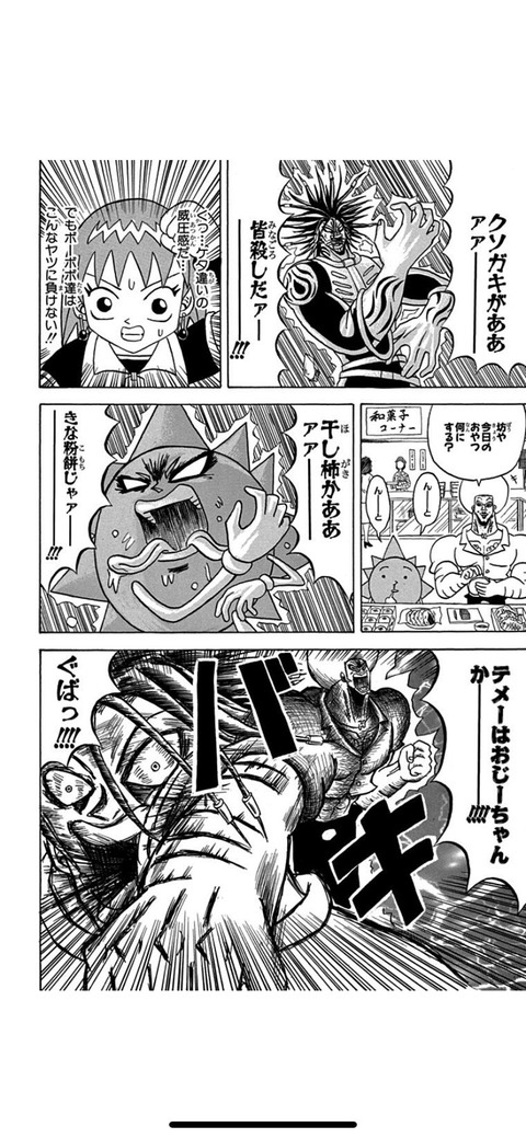 ボボボーボ ボーボボの敵キャラ 良く見るとかなり強い なんでも受信遅報 なんj おんjまとめ ボボボーボ ボーボボの敵キャラ 良く見るとかなり強い なんでも受信遅報 なんj おんjまとめ