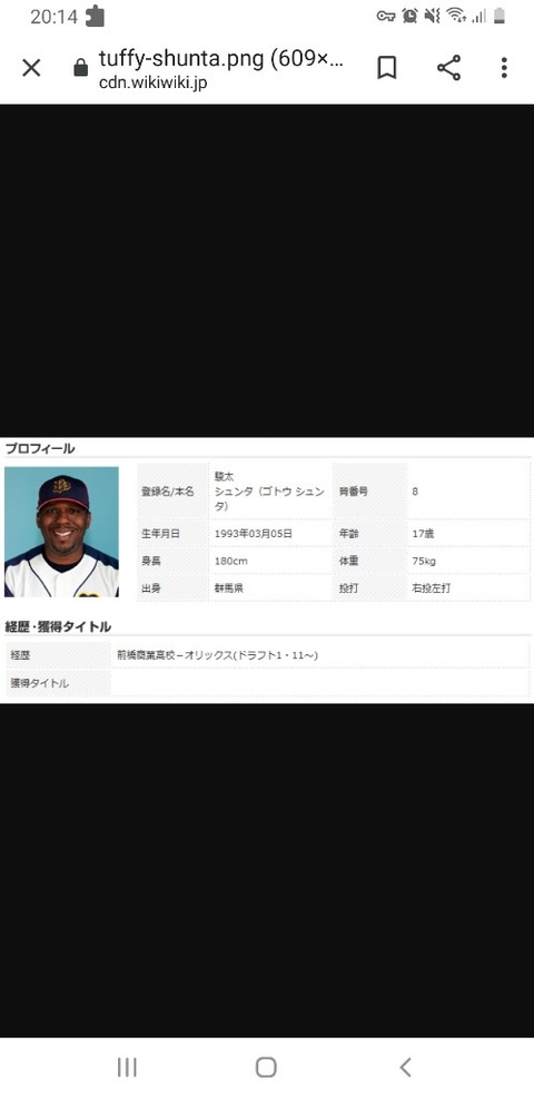 1番笑ったプロ野球の誤植ｗｗｗｗ なんでも受信遅報 なんj おんjまとめ
