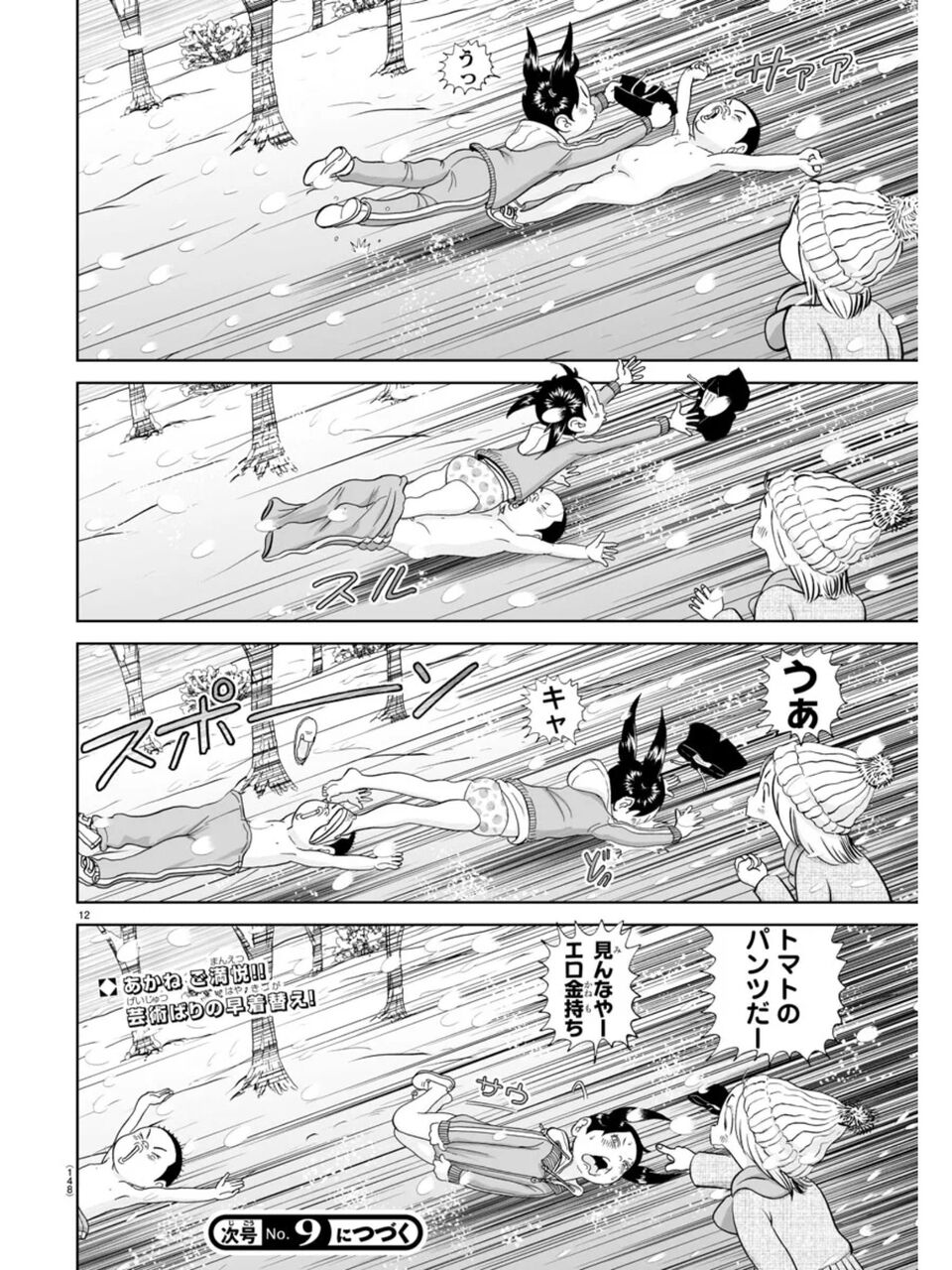 最 近 の 浦 安 鉄 筋 家 族 の 絵 柄 wwwwwwwwww.