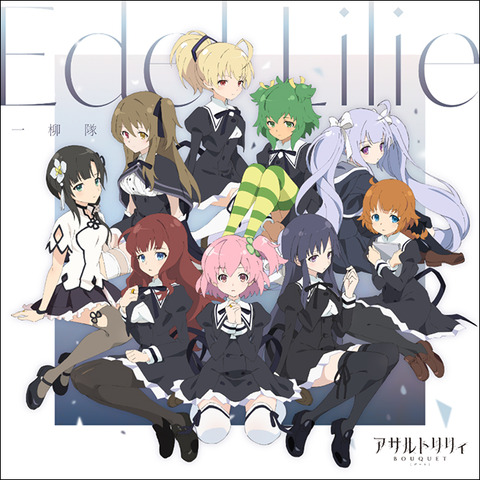 アサルトリリィとかいうアニメwwww なんでも受信遅報 なんj おんjまとめ アサルトリリィとかいうアニメwwww なんでも受信遅報 なんj おんjまとめ
