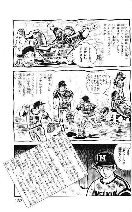 岩鬼正美 ド真ん中は打てません こいつがそこそこの打率を残せる理由ｗｗｗｗ なんでも受信遅報 なんj おんjまとめ