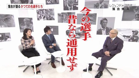 落合 今の選手は昔の野球なら通用しないよ なんでも受信遅報 なんj おんjまとめ