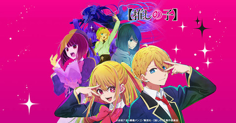 【画像】推しの子のメインヒロイン四天王がこちら主人公羨まし過ぎだろWWWW