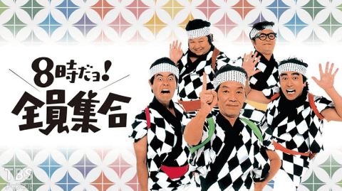 土曜8時の番組で打線組んだ なんでも受信遅報 なんj おんjまとめ