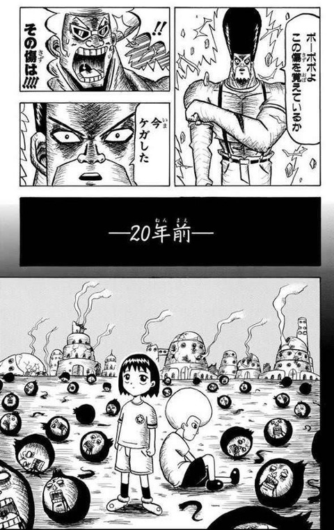 ボボボーボ ボーボボで1つだけ理解できないシーンがあるんやが なんでも受信遅報 なんj おんjまとめ ボボボーボ ボーボボで1つだけ理解できないシーンがあるんやが なんでも受信遅報 なんj おんjまとめ