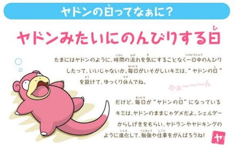 年 野獣の日 中止のお知らせ なんでも受信遅報 なんj おんjまとめ