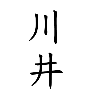 ガチで可愛い子しかいない名前wwwww