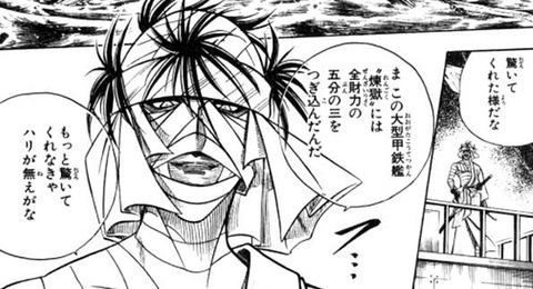 志々雄って全財産の五分の三を煉獄に使っちゃったけど なんでも受信遅報 なんj おんjまとめ