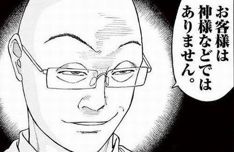 【朗報】ラーメンハゲさん、出会った頃から藤本クンにメロメロだった