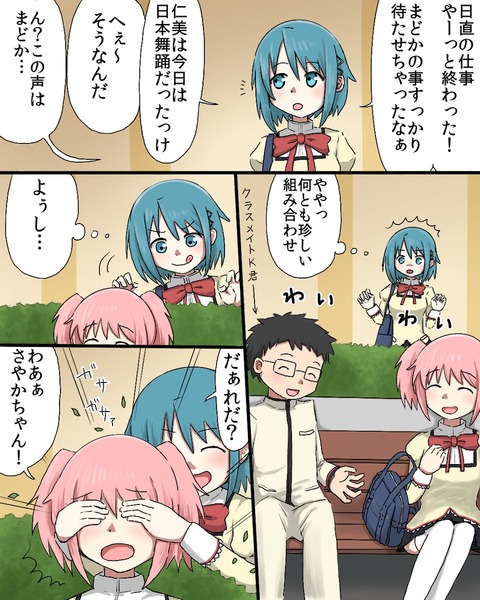 美樹さやか かわいい女の子だと思った 残念 さやかちゃんでした なんでも受信遅報 なんj おんjまとめ 美樹さやか かわいい女の子だと思った 残念 さやかちゃんでした なんでも受信遅報 なんj おんjまとめ