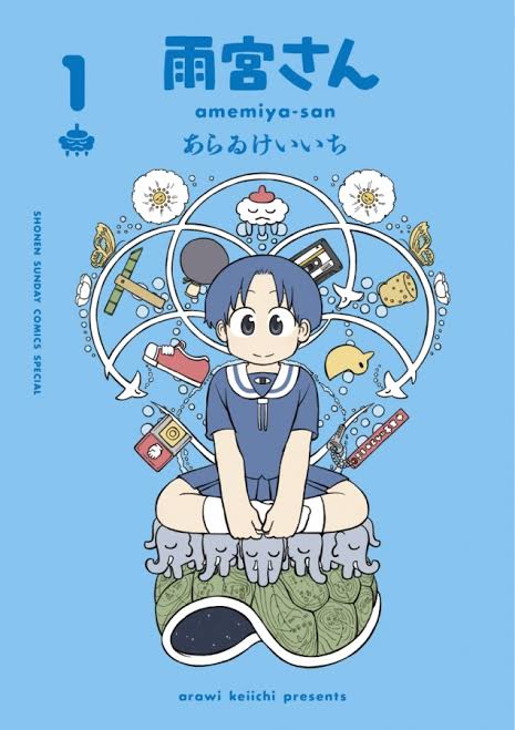【画像】『日常』作者・あらゐけいいちさん、音楽の教科書に採用される