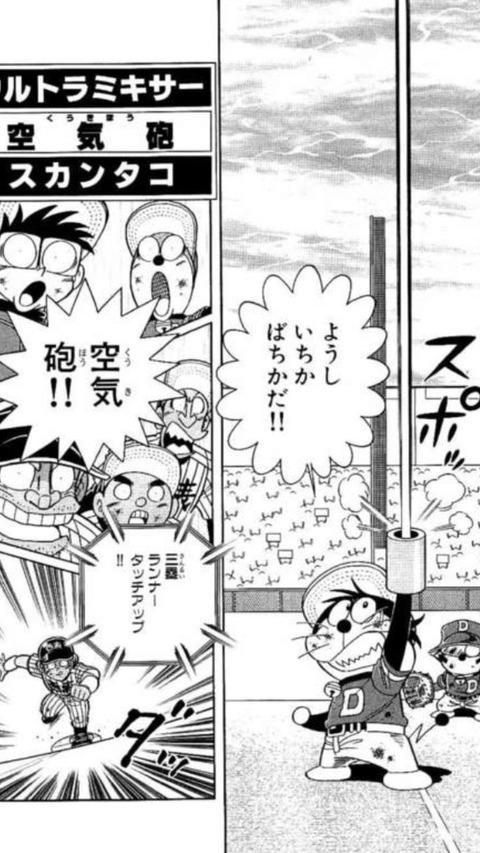 ドラベース 主人公がサード五番で渋い ミスフル wチャンス打線w なんでも受信遅報 なんj おんjまとめ ドラベース 主人公がサード五番で渋い ミスフル wチャンス打線w なんでも受信遅報 なんj おんjまとめ