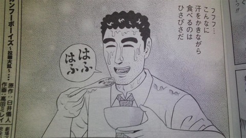 朗報 野原ひろし昼メシの流儀の主人公 チャーハンで覚醒する なんでも受信遅報 なんj おんjまとめ 朗報 野原ひろし昼メシの流儀の主人公 チャーハンで覚醒する なんでも受信遅報 なんj おんjまとめ