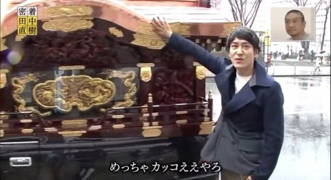 ココリコの田中直樹さんについて知っている事