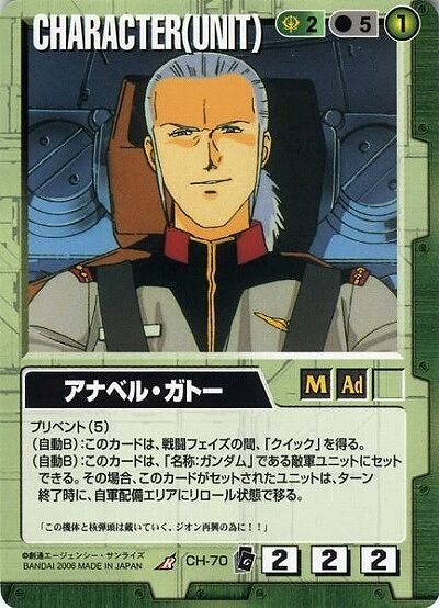 昔のアナベルガトー（カッコいい、武人、義を持ったジオン軍人、男らしい）