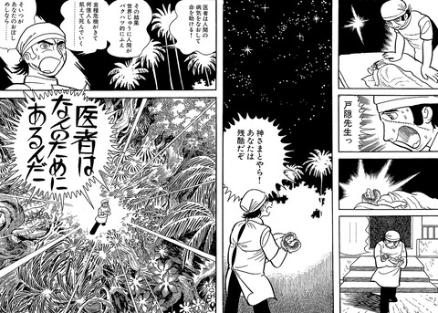 【朗報】漫画ブラックジャックでいちばんの名作回、ついに決定する
