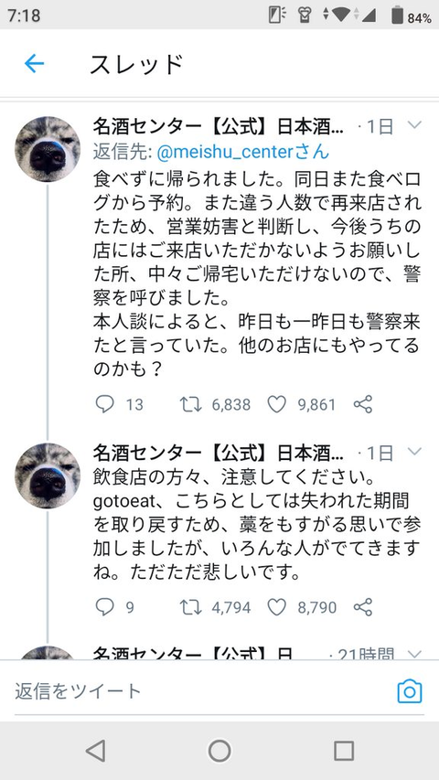 ヽ ん ホットペッパーふざけんなよ Goto乞食ポイント凍結すんなやクソが なんでも受信遅報 なんj おんjまとめ ヽ ん ホットペッパーふざけんなよ Goto乞食ポイント凍結すんなやクソが なんでも受信遅報 なんj おんjまとめ