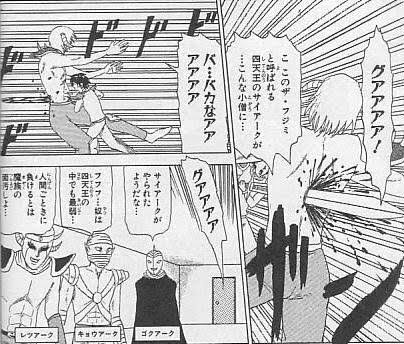 四天王がほんとに強い作品って無いよな