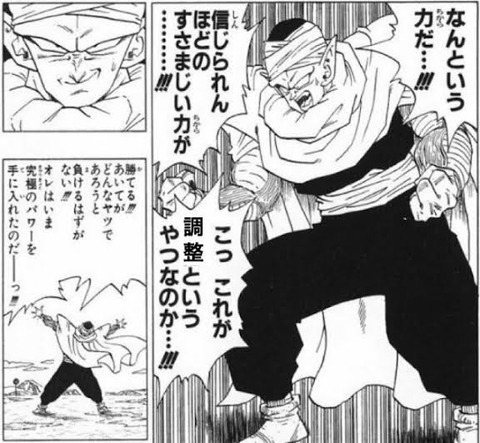 ドラゴンボールのナッパ戦以上に絶望感のあった戦闘ない説 なんでも受信遅報 なんj おんjまとめ ドラゴンボールのナッパ戦以上に絶望感のあった戦闘ない説 なんでも受信遅報 なんj おんjまとめ