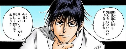 クラピカの念の師匠「こいつ幻影旅団に復讐したいんか。そんなら誓約と制約教えたろ！」