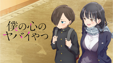 僕ヤバとかいうイッチの欲求が異常な漫画