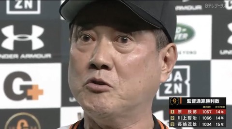 今年集めた原辰徳フォルダを解放していく なんでも受信遅報 なんj おんjまとめ 今年集めた原辰徳フォルダを解放していく なんでも受信遅報 なんj おんjまとめ