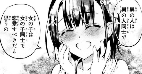 プリズマ☆イリヤ(女性が活躍・黒人も登場・同性愛者も登場)