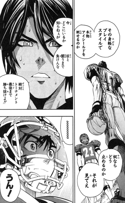 アイシールド21 結局いらなかった設定wwww なんでも受信遅報 なんj おんjまとめ