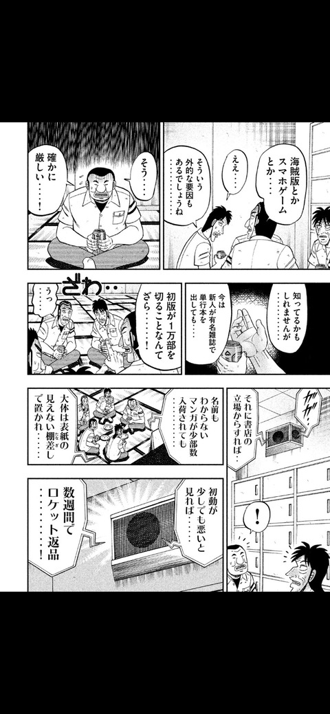 朗報 ハンチョウの神回 決まる なんでも受信遅報 なんj おんjまとめ