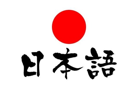 紛らわしい日本語で打線組んでみた
