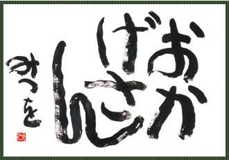 彡(^)(^)「お陰さんでな」彡(●)(●) 「だれが陰キャだテメー」