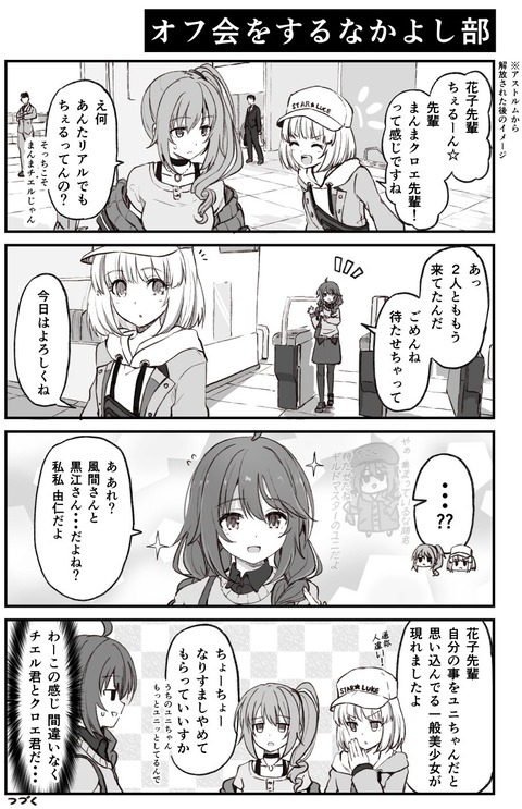 プリコネのユニちゃん げんじつのすがた Wwww なんでも受信遅報 なんj おんjまとめ
