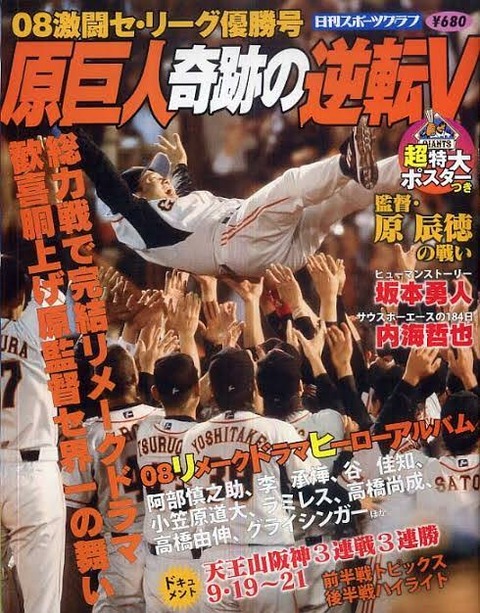 【懐古】19年前の野球雑誌wwwww