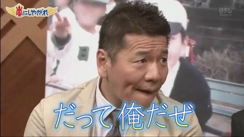 くりぃむしちゅー上田の例えツッコミで打線組んだwwwwww