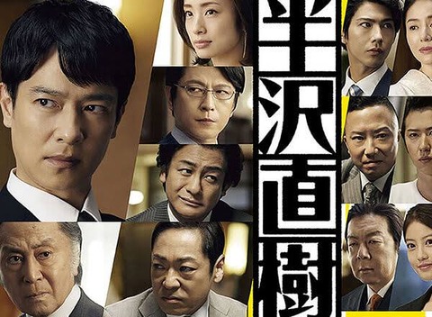【悲報】半沢おもろ過ぎて
