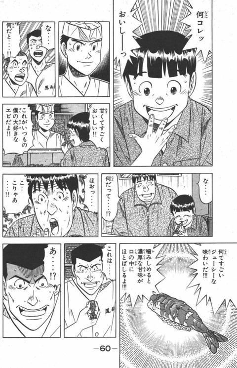 悲報 人気グルメ漫画 海老フライの衣を剥がして食べてしまう なんでも受信遅報 なんj おんjまとめ 悲報 人気グルメ漫画 海老フライの衣を剥がして食べてしまう なんでも受信遅報 なんj おんjまとめ