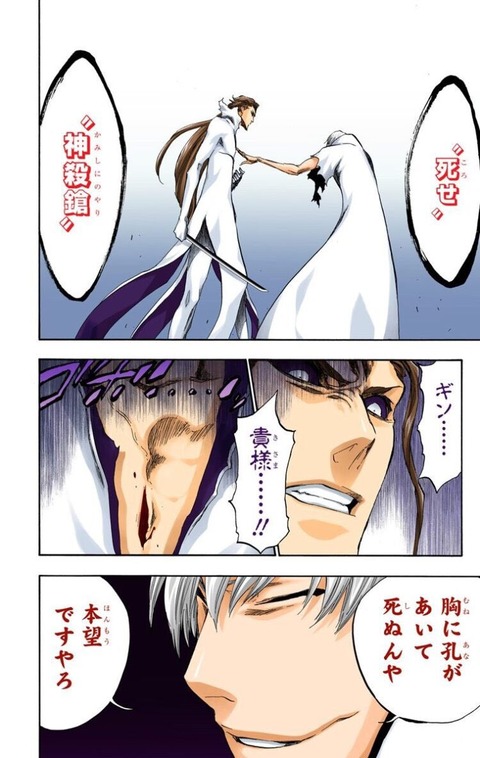 Bleachの市丸ギン 実は好きな女守るために暗躍してたいい奴でした これ なんでも受信遅報 なんj おんjまとめ Bleachの市丸ギン 実は好きな女守るために暗躍してたいい奴でした これ なんでも受信遅報 なんj おんjまとめ