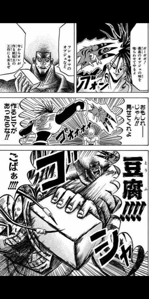 悲報 ボボボーボ ボーボボに苦情殺到 なんでも受信遅報 なんj おんjまとめ