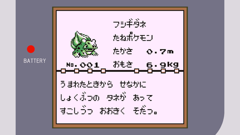 初代御三家でフシギダネを選ぶ小学生ｗｗｗｗｗｗｗｗｗｗｗｗｗｗｗ