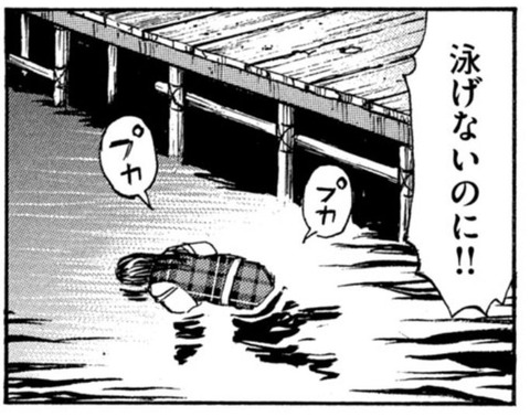 彼岸島のユカポン、殴られても面白い