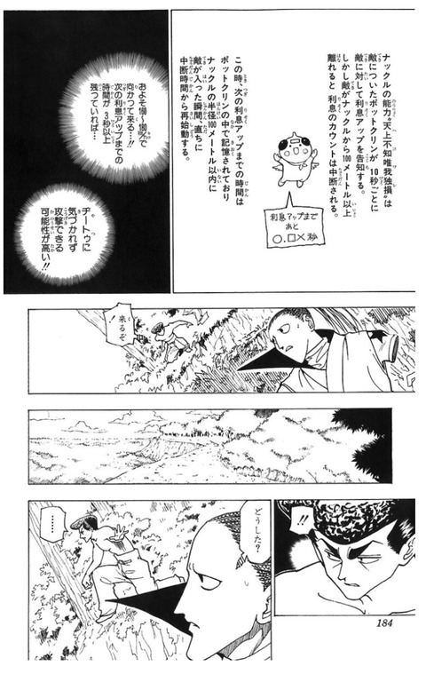キメラアント編の宮殿突入ってなんであんな少人数で行ったん なんでも受信遅報 なんj おんjまとめ キメラアント編の宮殿突入ってなんであんな少人数で行ったん なんでも受信遅報 なんj おんjまとめ