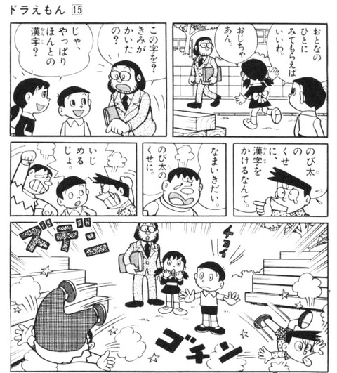 画像集 のび太くん 畜生だった なんでも受信遅報 なんj おんjまとめ 画像集 のび太くん 畜生だった なんでも受信遅報 なんj おんjまとめ