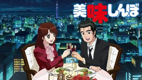 美味しんぼ 大食いキャラ出したろ なんでも受信遅報 なんj おんjまとめ 美味しんぼ 大食いキャラ出したろ なんでも受信遅報 なんj おんjまとめ