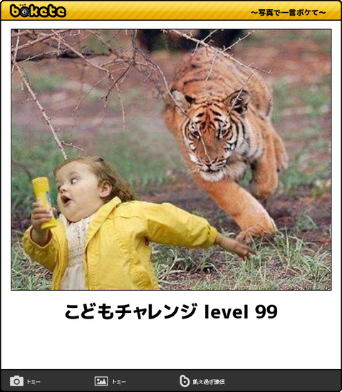 【画像】ボケての最高傑作、ついに決まってしまう