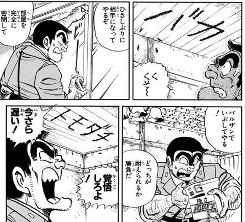 両津「コオロギパンがブーム？それなら、わしはゴキブリパンで大儲けだ！」中川「まずいですよ先輩！」