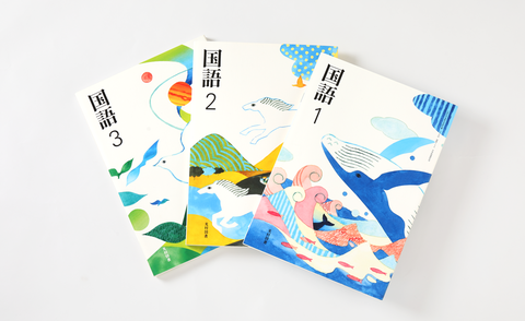 三大、国語の教科書『山月記』『少年の日の思い出』