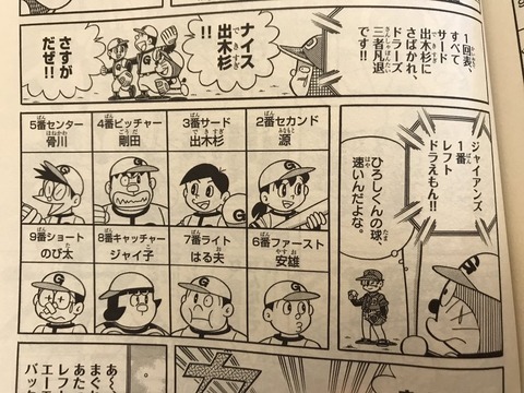悲報 無能ジャイアン 守備の要のセンターラインにゴミを置いてしまう なんでも受信遅報 なんj おんjまとめ 悲報 無能ジャイアン 守備の要のセンターラインにゴミを置いてしまう なんでも受信遅報 なんj おんjまとめ